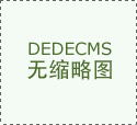 拆修并不是一劳永逸的