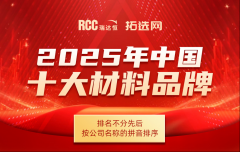 <b>“2025年建建行业十大系”榜单权势巨子发布</b>