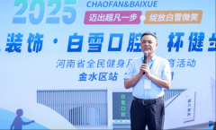 是贯彻落实国度全平易近健身计谋的具体步履