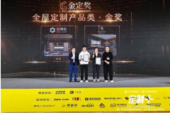 “大师居供应链协同立异”的嘉宾